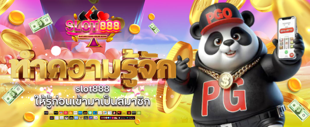 สล็อตเว็บตรง888